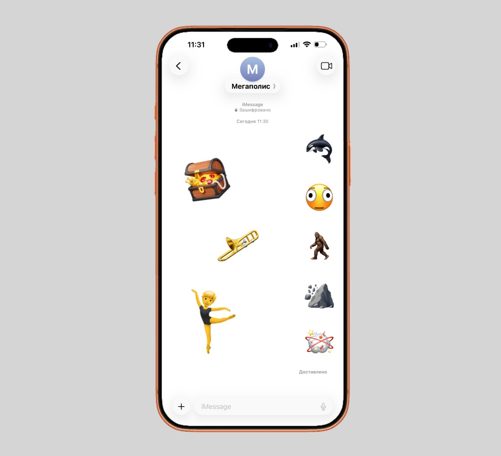 Эмодзи iOS 26.jpg