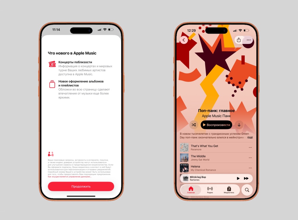 Apple Music iOS 26.jpg