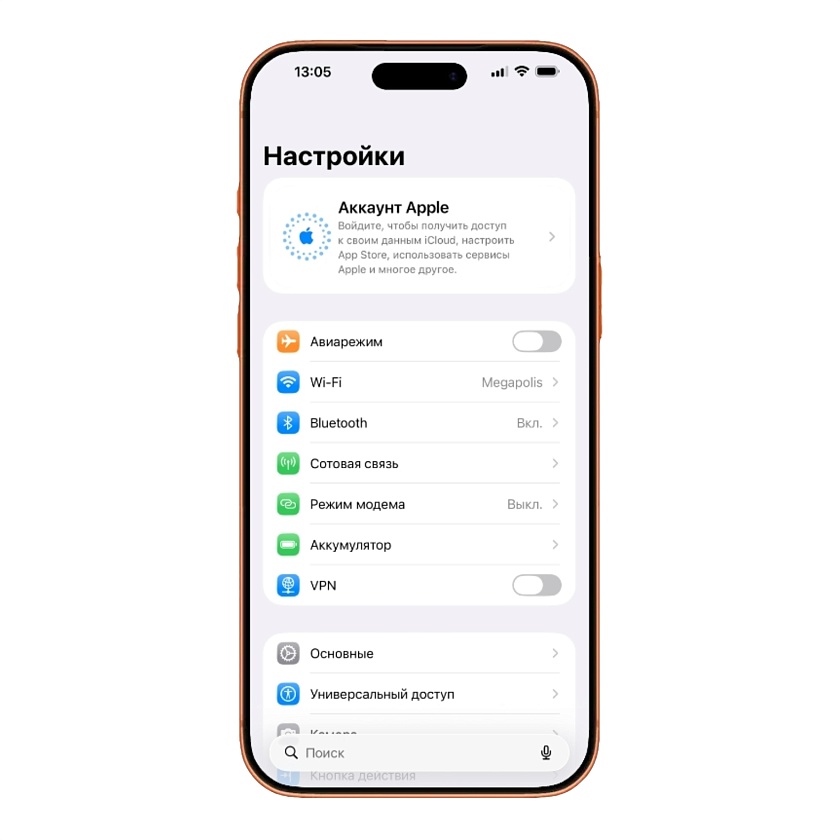 Создание аккаунта Apple