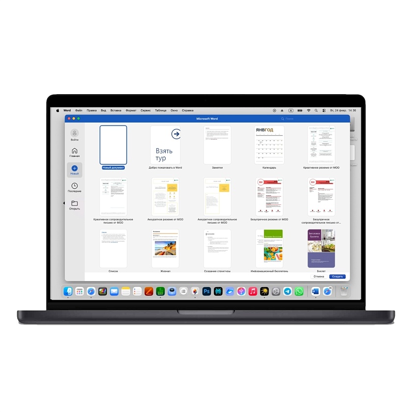 Установка Microsoft Office на Mac